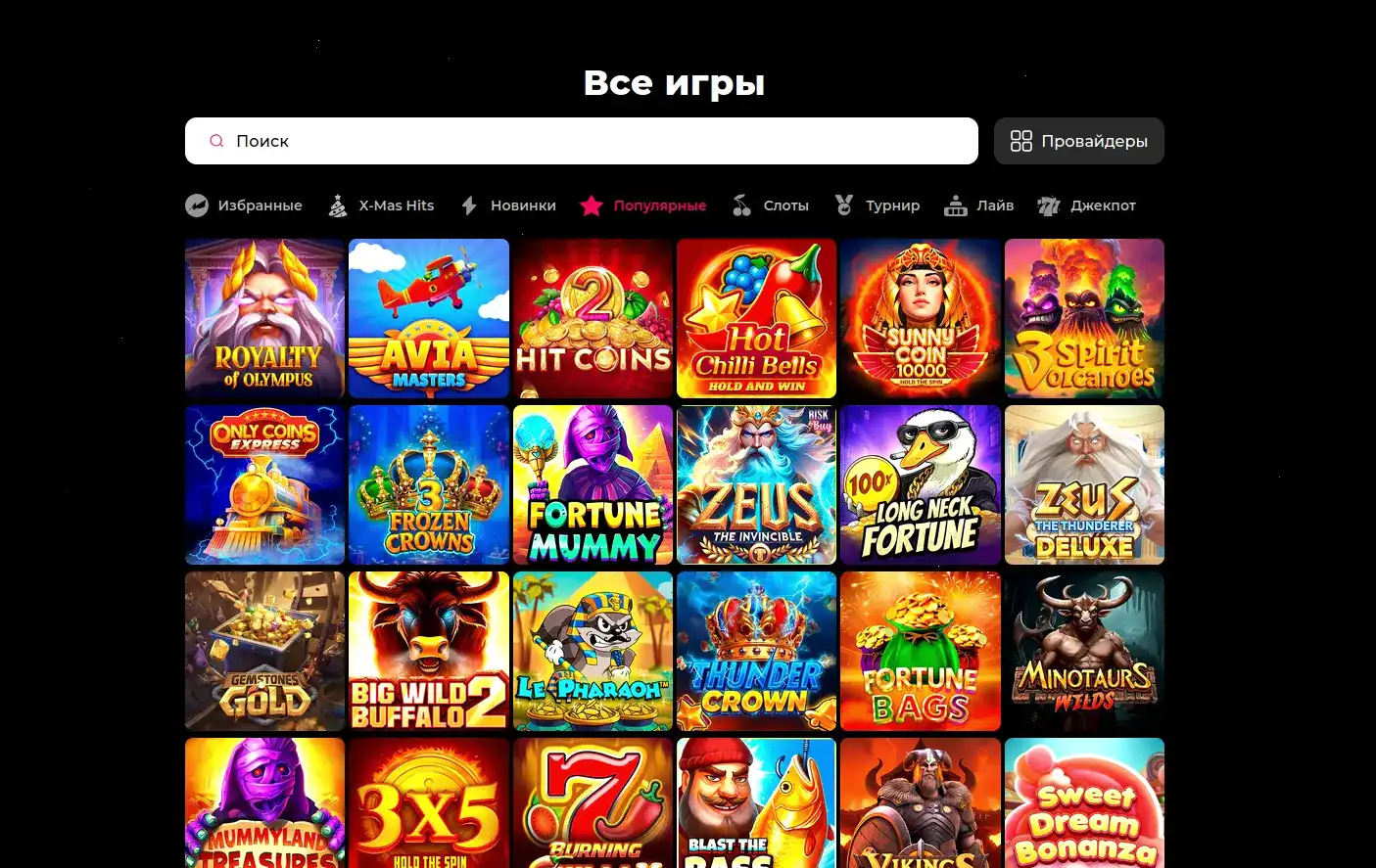 бонусы Азино 555 казино
